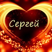 Сережка Святогорский on My World.