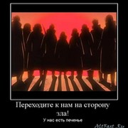 Akatsuki группа в Моем Мире.