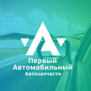 Автозапчасти для иномарок в Кирове группа в Моем Мире.