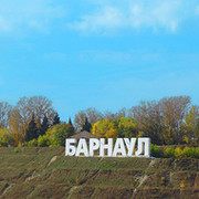 "Барнаул-столица мира"  группа в Моем Мире.