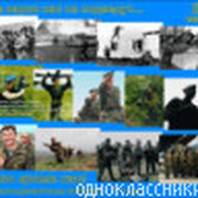 217 воздушно-десантный полк 98 дивизии ВДВ группа в Моем Мире.
