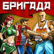 brigada-mail.ru группа в Моем Мире.