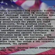 Это должен знать каждый ------------Тайны Мирового правительства группа в Моем Мире.