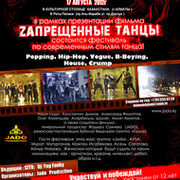 Dance Studio "Запрещенные Танцы" | СКОРО ОТКРЫТИЕ!!! группа в Моем Мире.