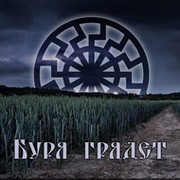 РОССИЯ ВО МГЛЕ. группа в Моем Мире.