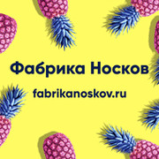 Фабрика Носков группа в Моем Мире.
