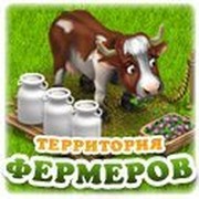 Сообщество игры "Территория фермеров" группа в Моем Мире.