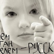РУССКИЙ ЯЗЫК В ШКОЛАХ ТАТАРСТАНА. group on My World