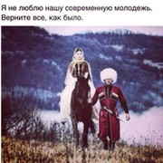 Кавказская КРАСОТА! группа в Моем Мире.