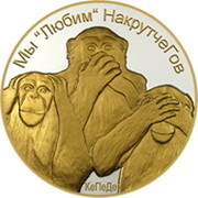 Мы "Любим" НакрутчеГов группа в Моем Мире.