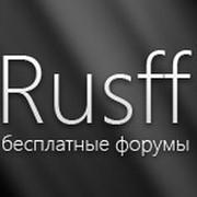 Rusff - Сервис персональных форумов группа в Моем Мире.