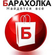 БАРАХОЛКА | Объявления | Купить | Продать группа в Моем Мире.