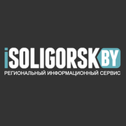 iСолигорск.by - региональный информационный сервис группа в Моем Мире.