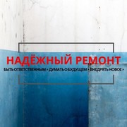 СпецСантехСтрой / Надёжный ремонт группа в Моем Мире.