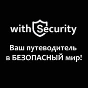 Всеобъемлющая безопасность группа в Моем Мире.