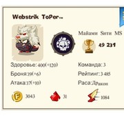 Webstrik ✔ Toper™ on My World.