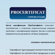 ПроСертификат ПроСертификат on My World.