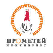 Прометей 12