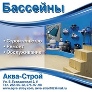 akva-stroi Аква-Строй г.Уфа  on My World.