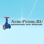 Доска объявлений Arm-Prom.RU on My World.