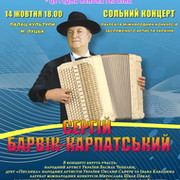 serhiy barvik-karpatskiy on My World.