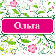 Ольга Дельченко on My World.