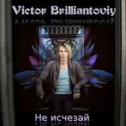 Victor Brilliantoviy on My World.