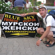 Димка Гладилкин on My World.