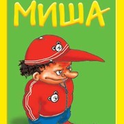 Михаил Антюхов on My World.