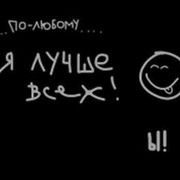 Буся * on My World.