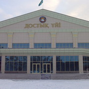 КГУ Қоғамдық келісім аппарата акима Павлодарской области on My World.