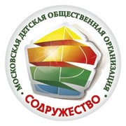 Московская детская общественная организация Содружество on My World.