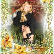 Евгения ... on My World.