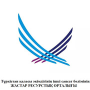 Жастар орталығы Түркістан on My World.